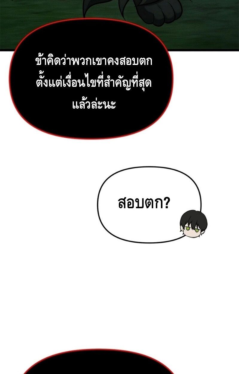 The Necromancer Family’s Young Heir ตอนที่ 3 127