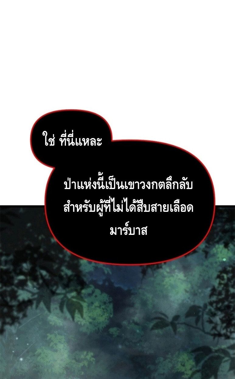 The Necromancer Family’s Young Heir ตอนที่ 3 121