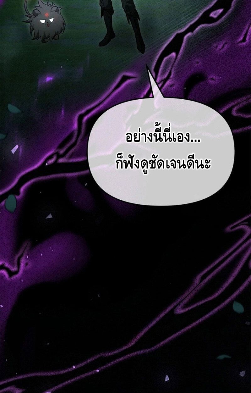 The Necromancer Family’s Young Heir ตอนที่ 3 131