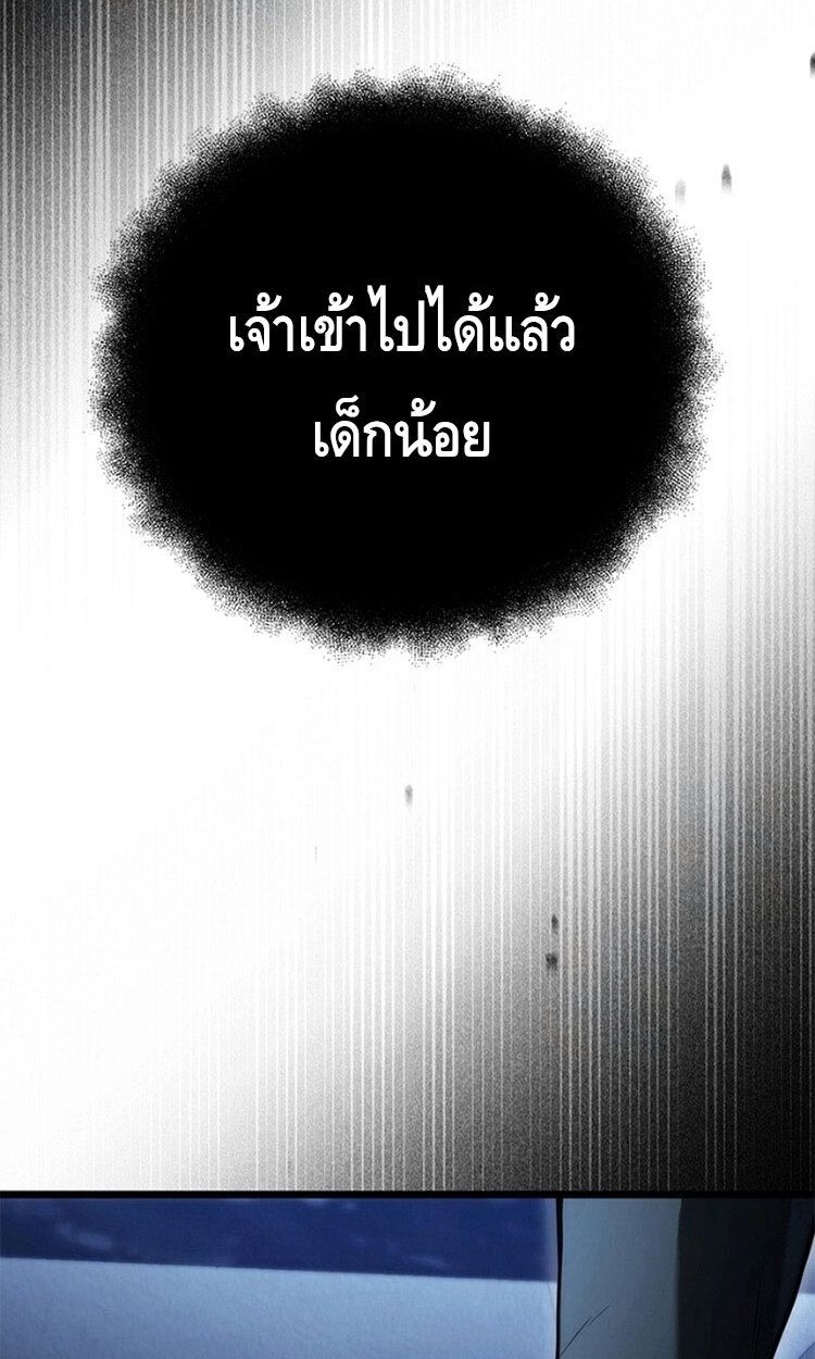 The Necromancer Family’s Young Heir ตอนที่ 3 141
