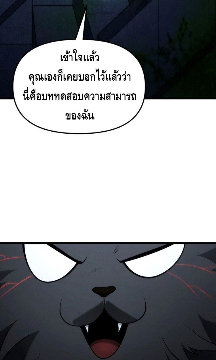 The Necromancer Family’s Young Heir ตอนที่ 3 145