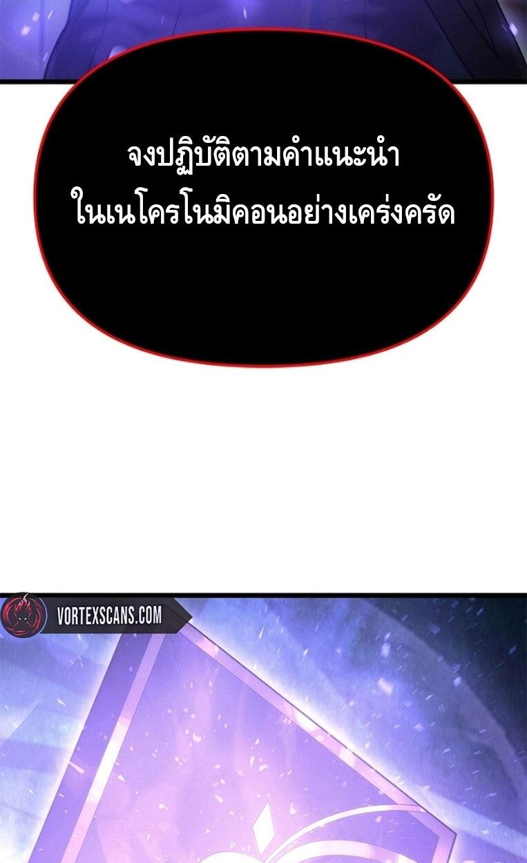 The Necromancer Family’s Young Heir ตอนที่ 3 148