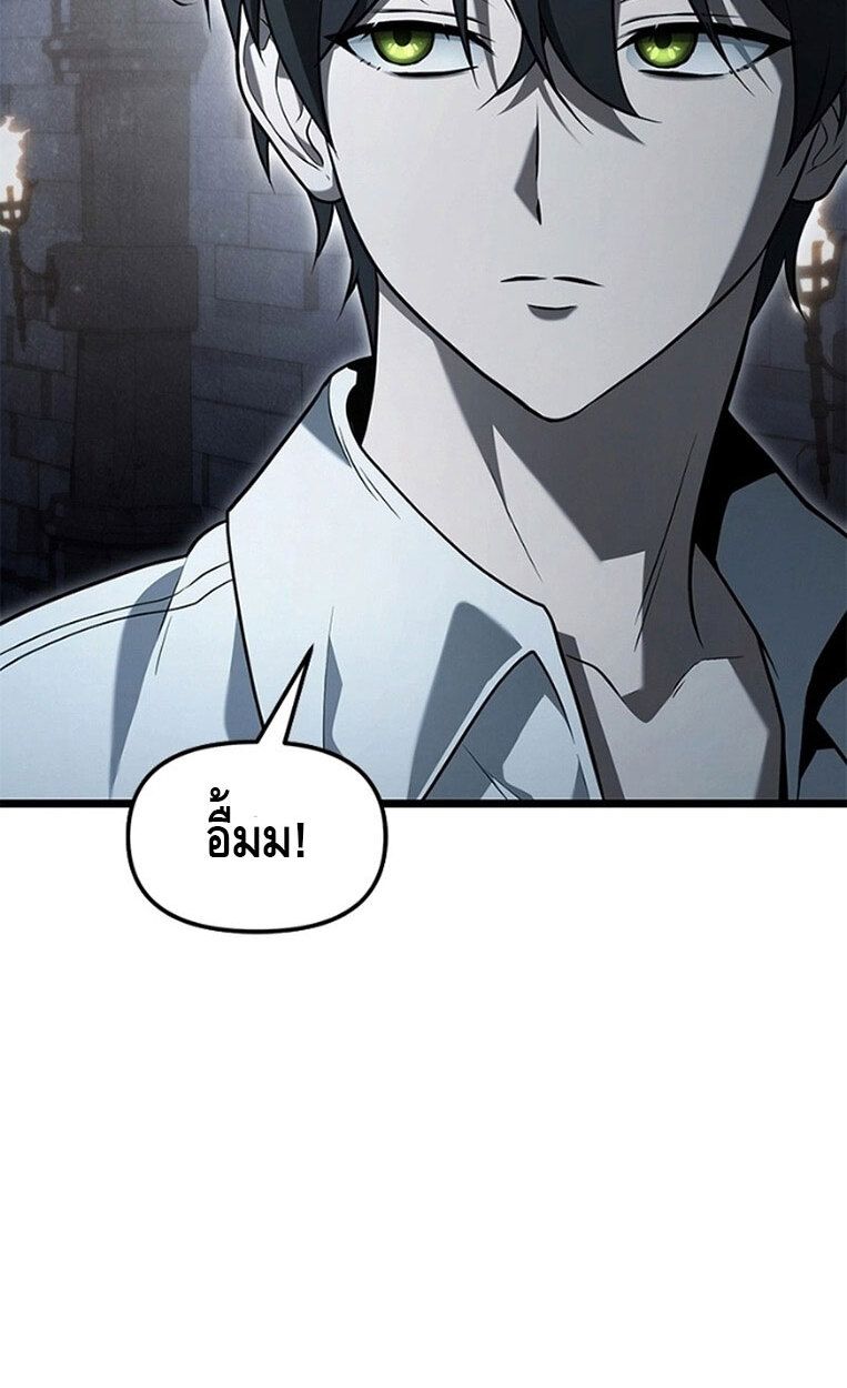 The Necromancer Family’s Young Heir ตอนที่ 3 155