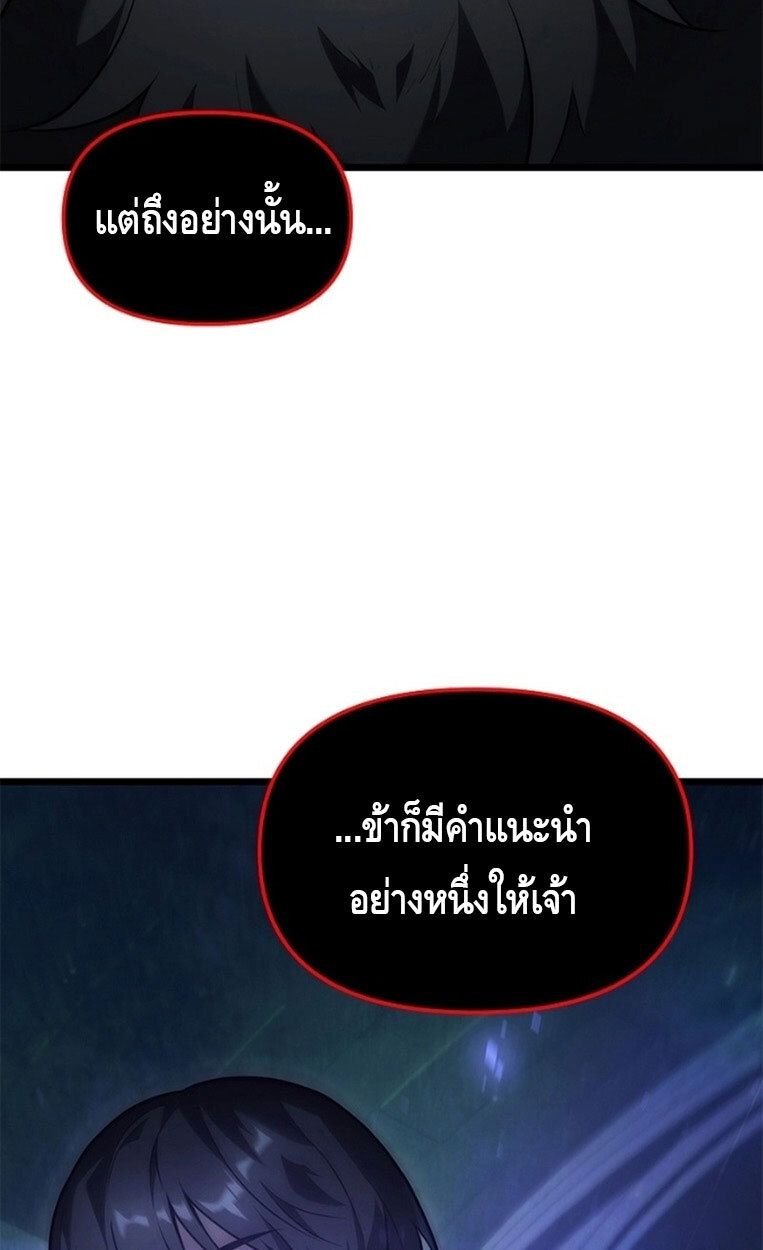 The Necromancer Family’s Young Heir ตอนที่ 3 146