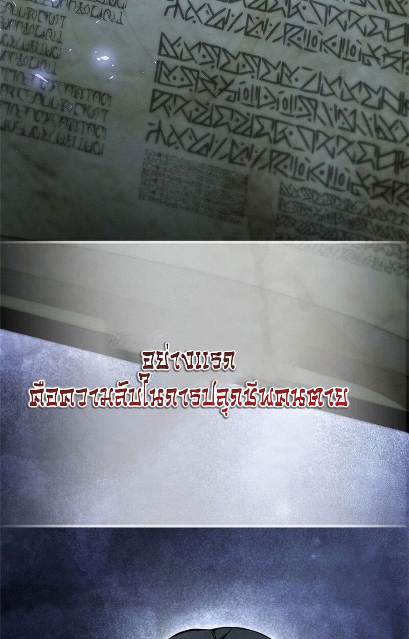 The Necromancer Family’s Young Heir ตอนที่ 3 171