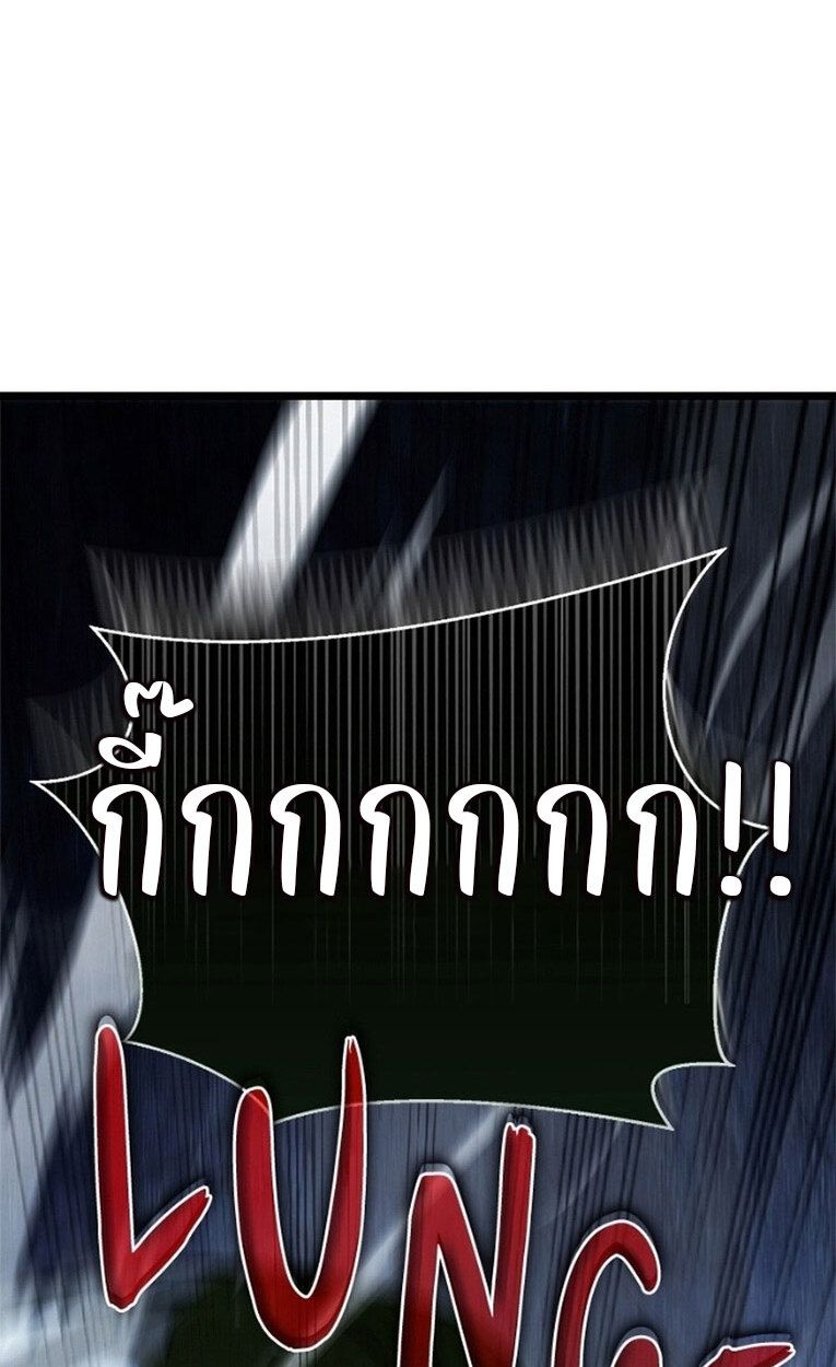 The Necromancer Family’s Young Heir ตอนที่ 3 190