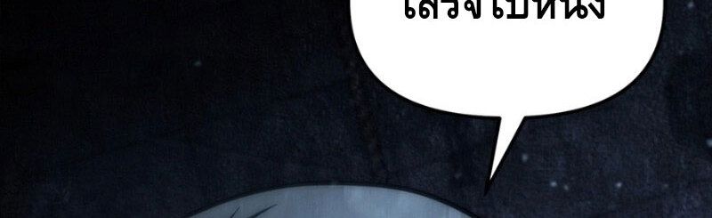 The Necromancer Family’s Young Heir ตอนที่ 3 203