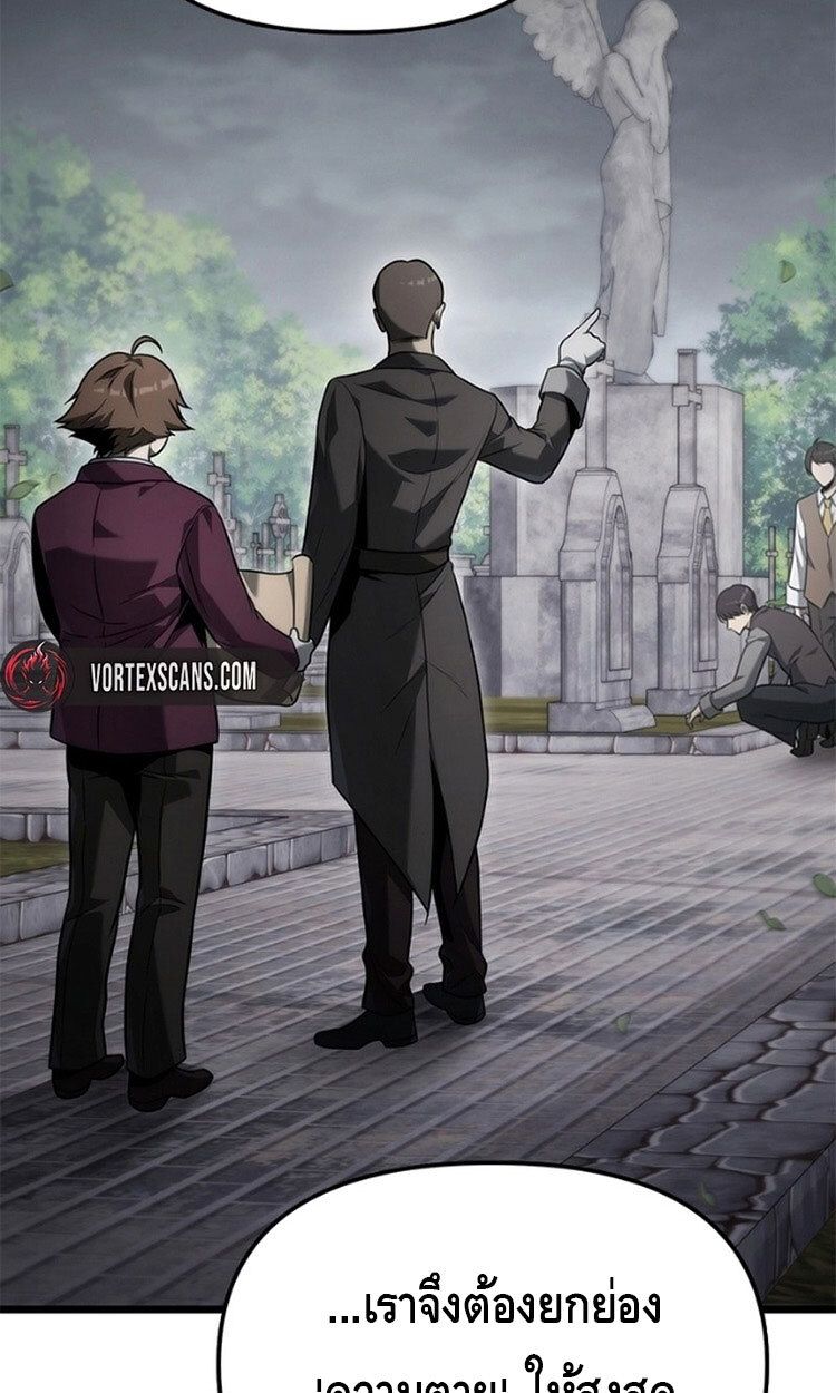 The Necromancer Family’s Young Heir ตอนที่ 4 9