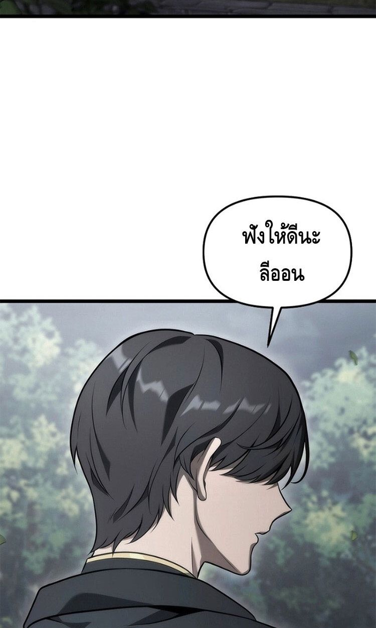 The Necromancer Family’s Young Heir ตอนที่ 4 3