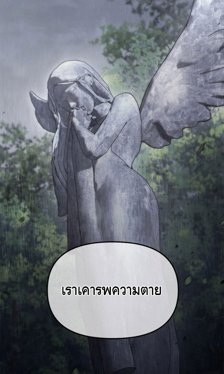 The Necromancer Family’s Young Heir ตอนที่ 4 7