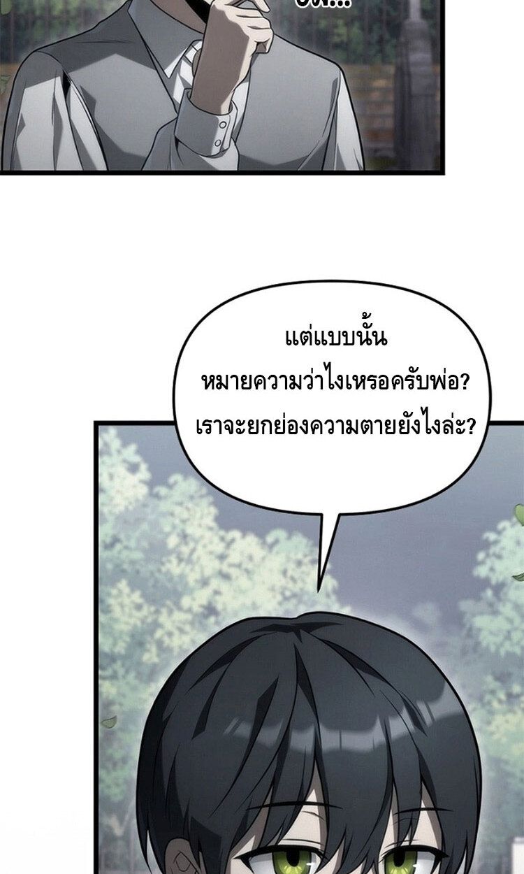 The Necromancer Family’s Young Heir ตอนที่ 4 11