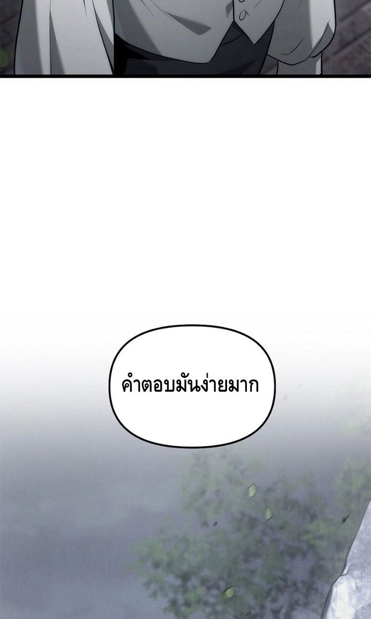 The Necromancer Family’s Young Heir ตอนที่ 4 6