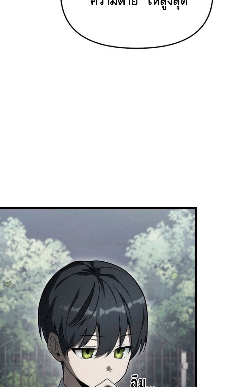 The Necromancer Family’s Young Heir ตอนที่ 4 10