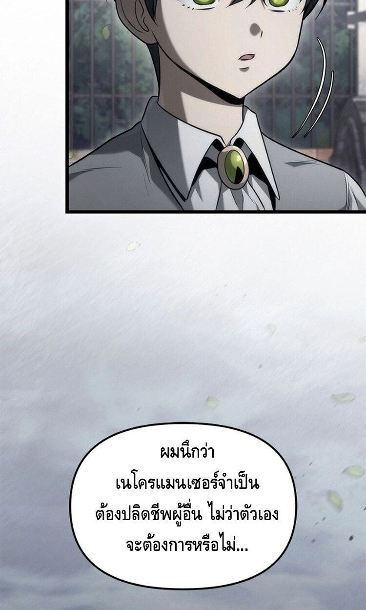 The Necromancer Family’s Young Heir ตอนที่ 4 12