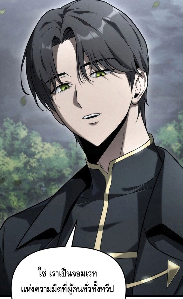 The Necromancer Family’s Young Heir ตอนที่ 4 15