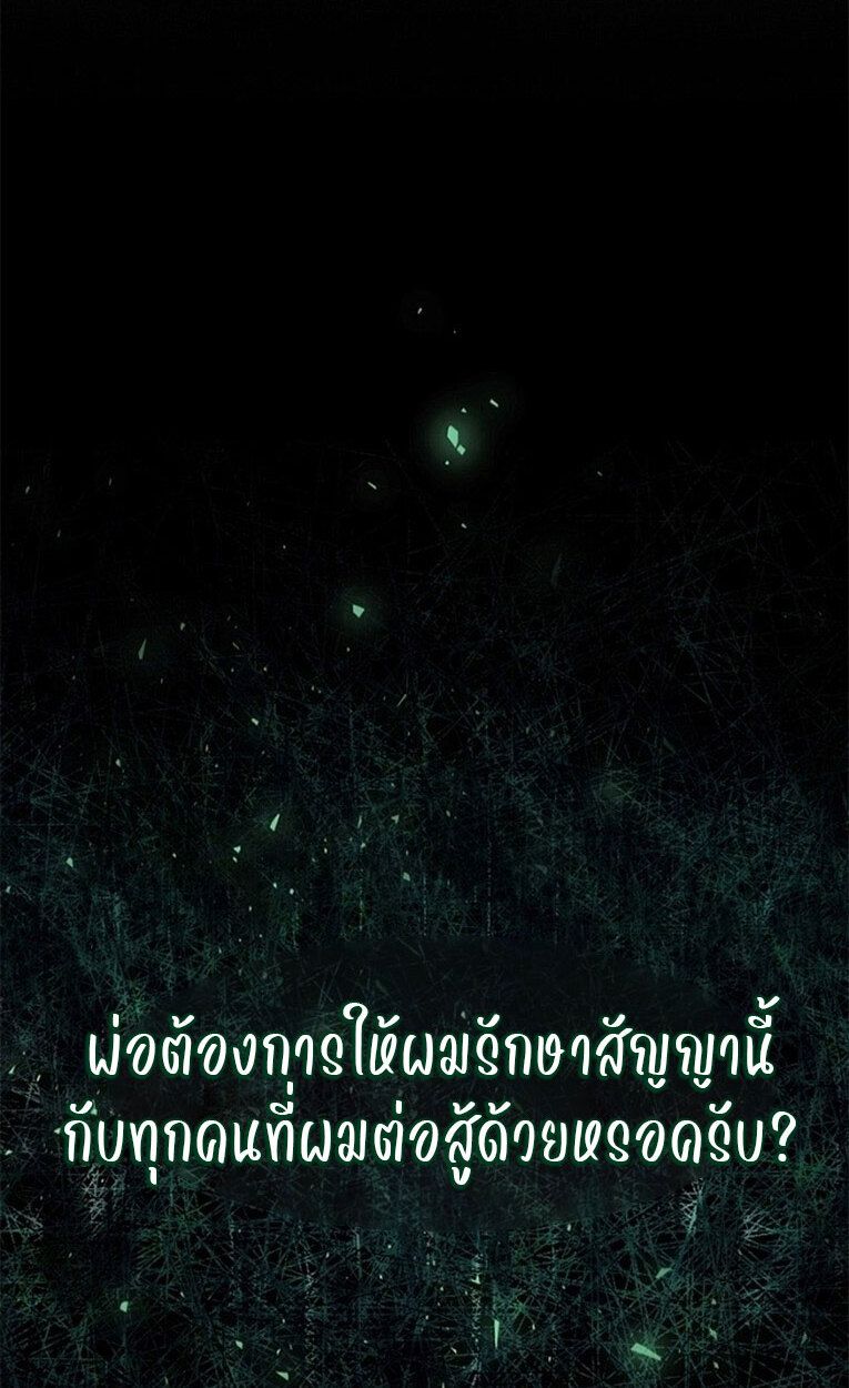The Necromancer Family’s Young Heir ตอนที่ 4 23