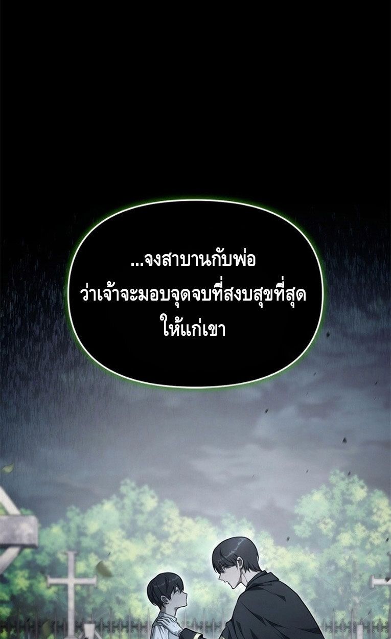 The Necromancer Family’s Young Heir ตอนที่ 4 21