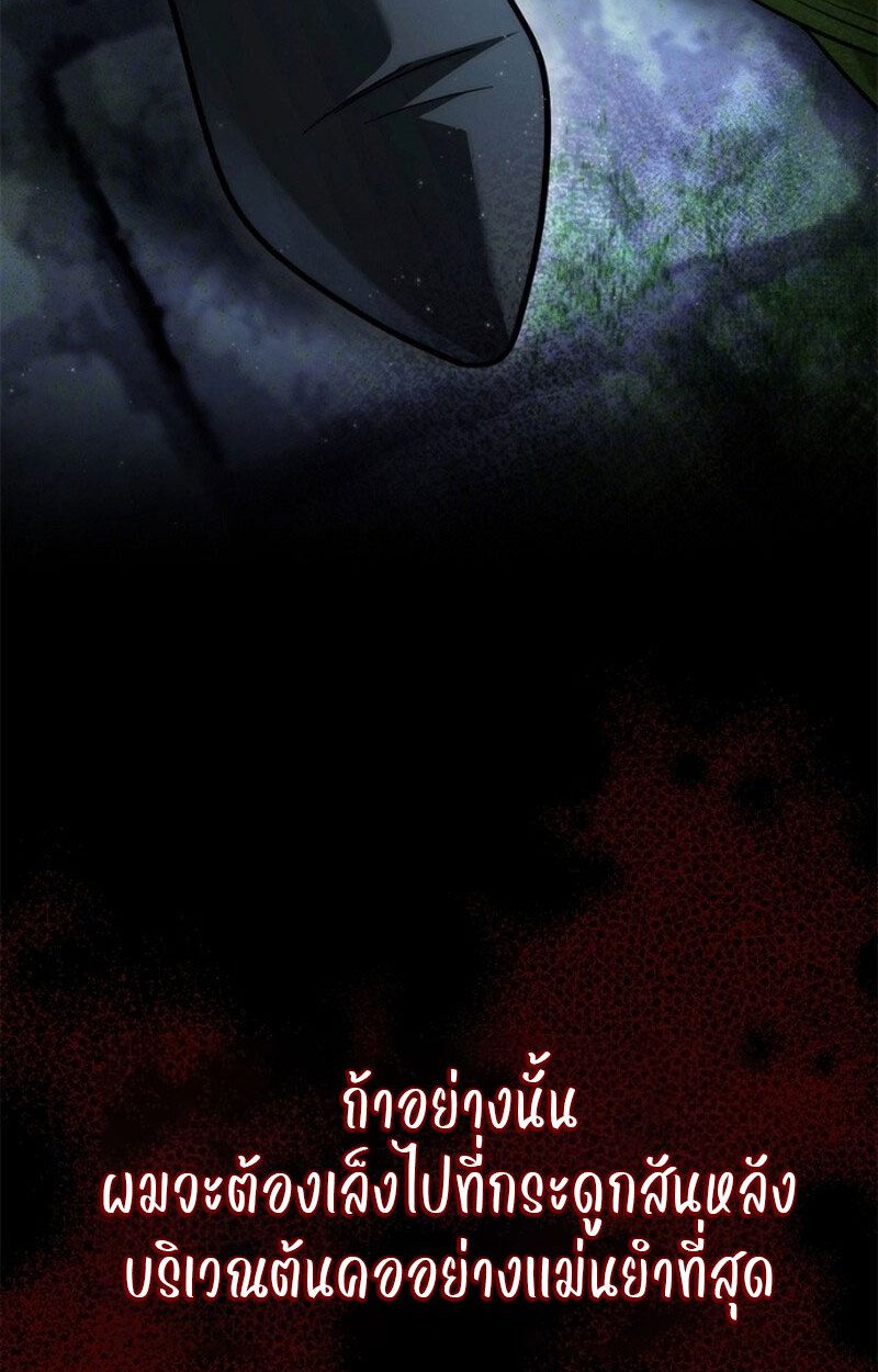 The Necromancer Family’s Young Heir ตอนที่ 4 35