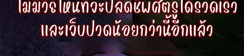 The Necromancer Family’s Young Heir ตอนที่ 4 37