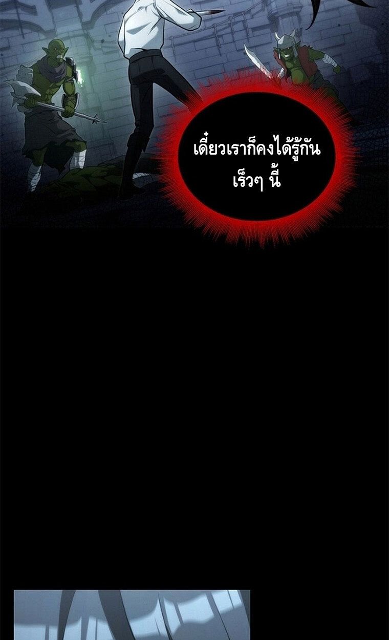 The Necromancer Family’s Young Heir ตอนที่ 4 43