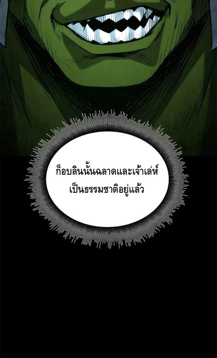 The Necromancer Family’s Young Heir ตอนที่ 4 46