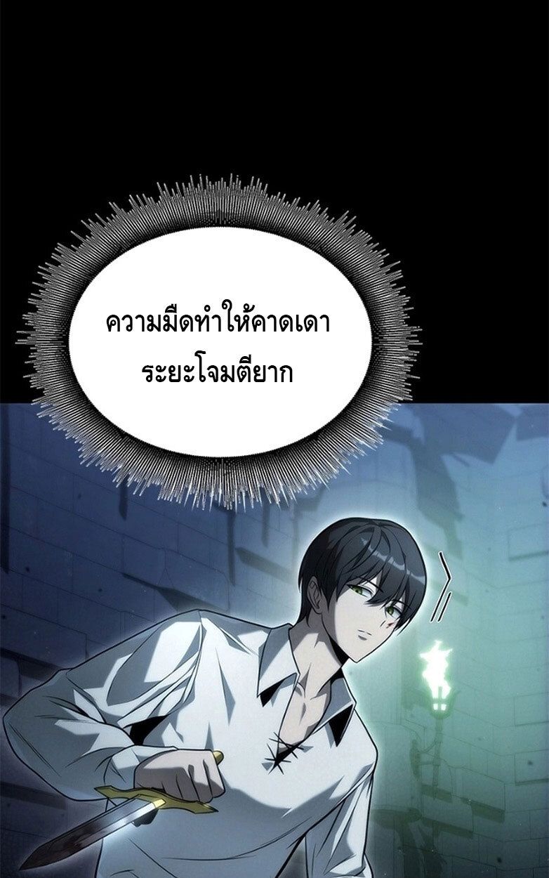 The Necromancer Family’s Young Heir ตอนที่ 4 50