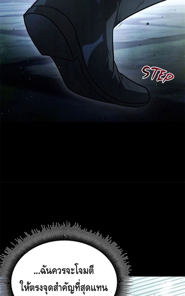 The Necromancer Family’s Young Heir ตอนที่ 4 55
