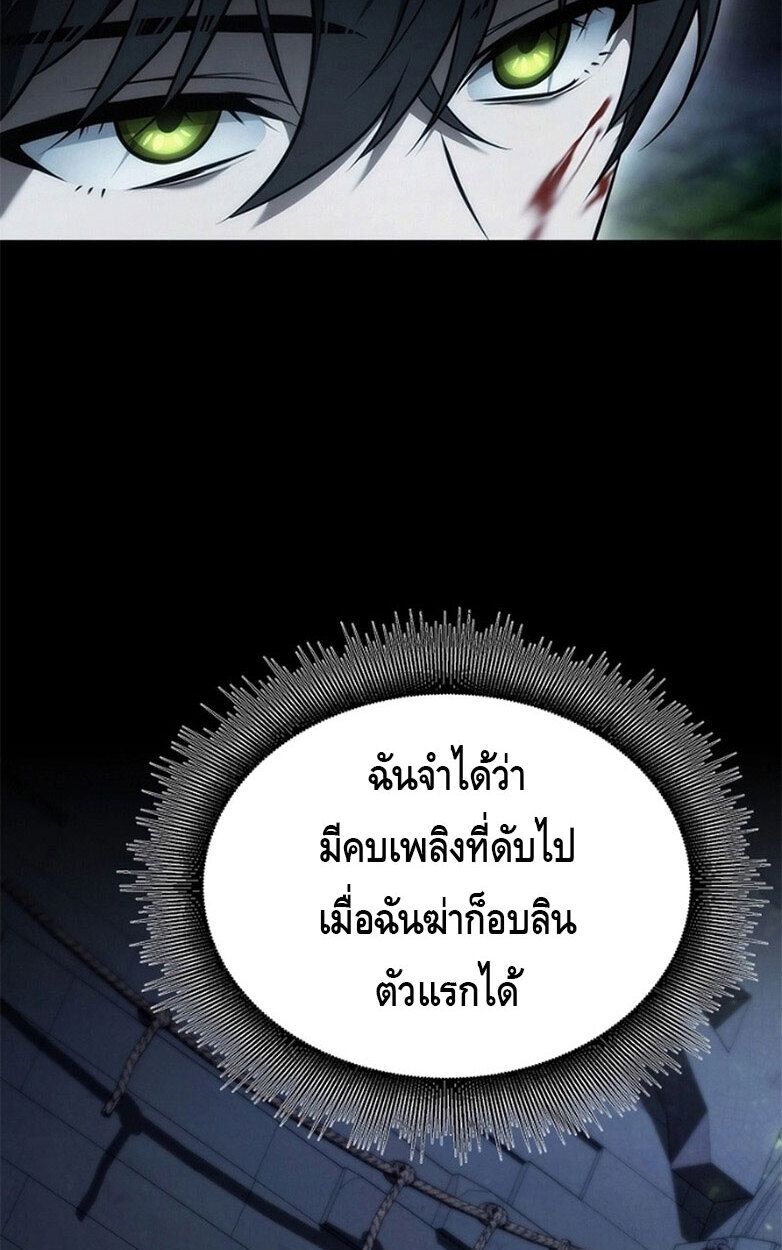 The Necromancer Family’s Young Heir ตอนที่ 4 52