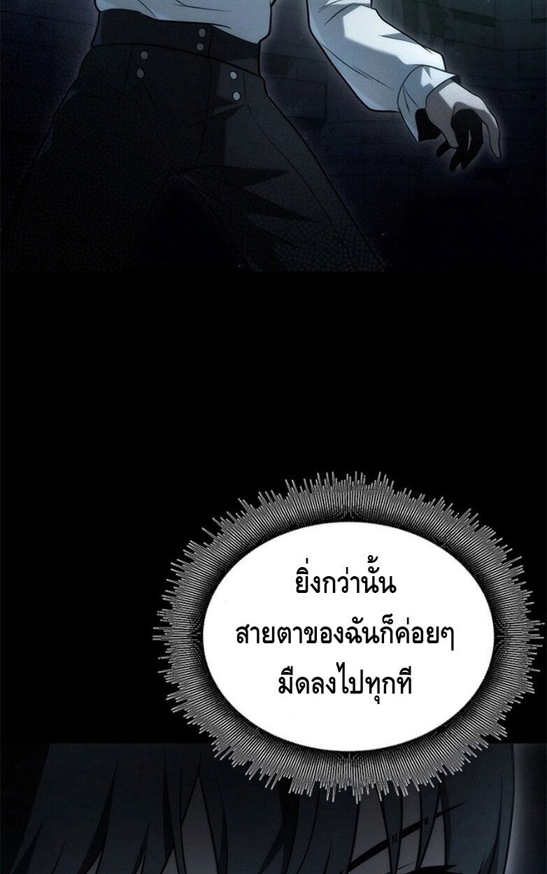 The Necromancer Family’s Young Heir ตอนที่ 4 51
