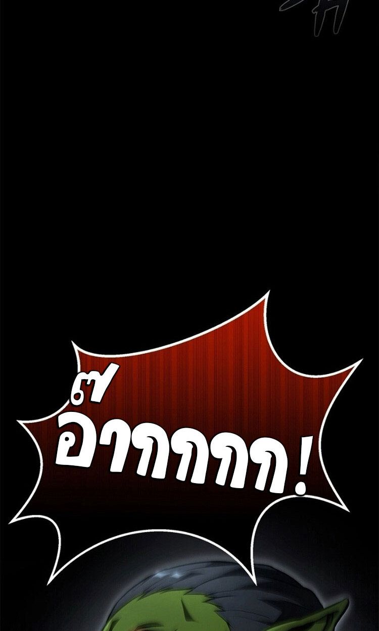 The Necromancer Family’s Young Heir ตอนที่ 4 64