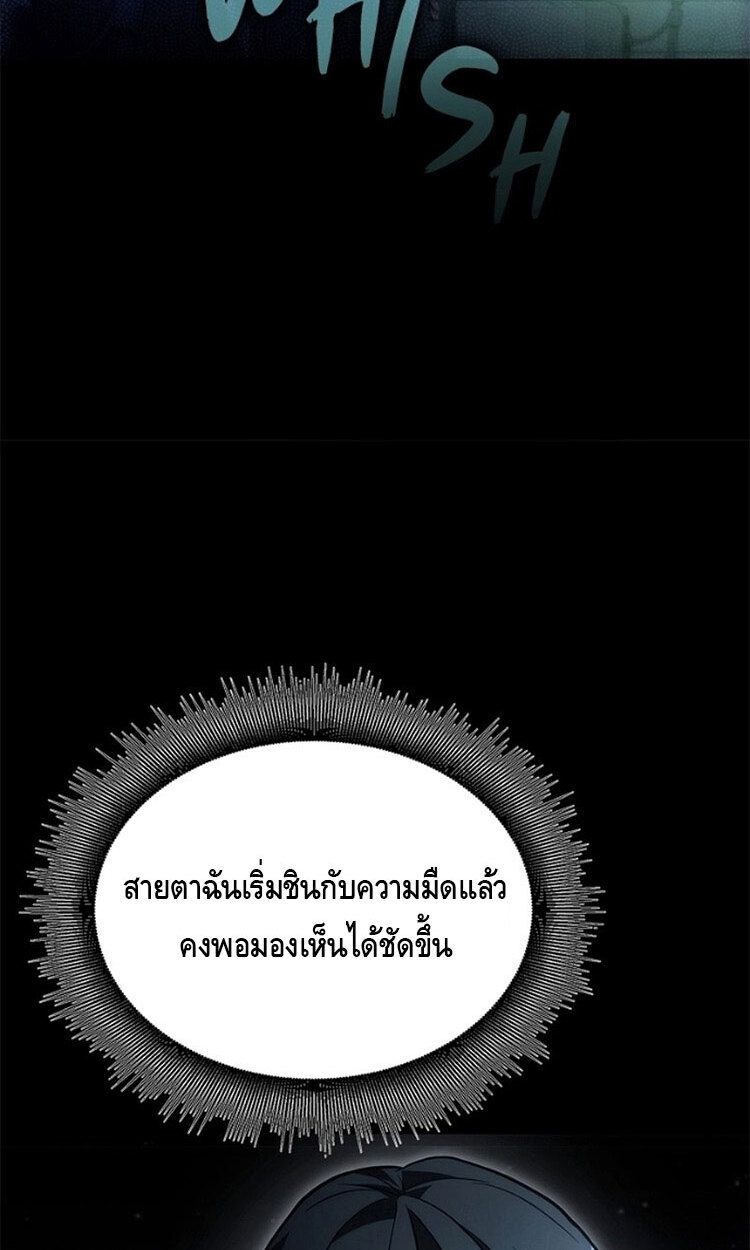 The Necromancer Family’s Young Heir ตอนที่ 4 75