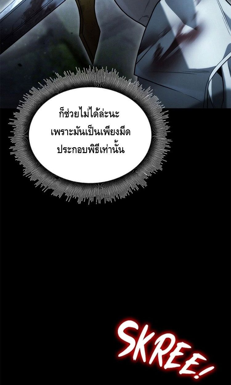 The Necromancer Family’s Young Heir ตอนที่ 4 78