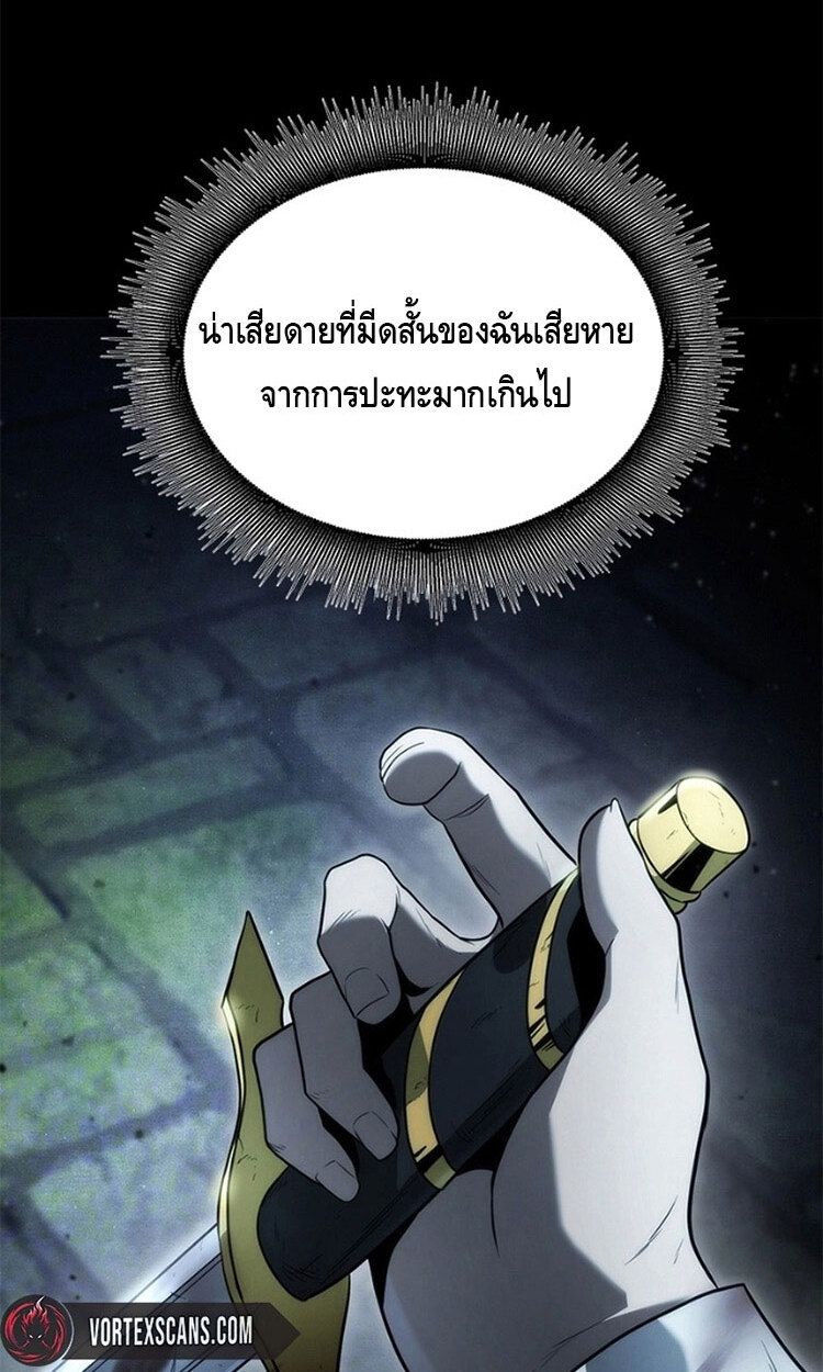 The Necromancer Family’s Young Heir ตอนที่ 4 77