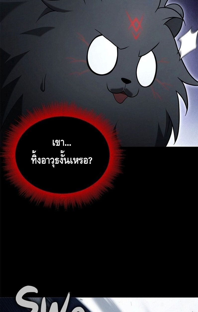 The Necromancer Family’s Young Heir ตอนที่ 4 87