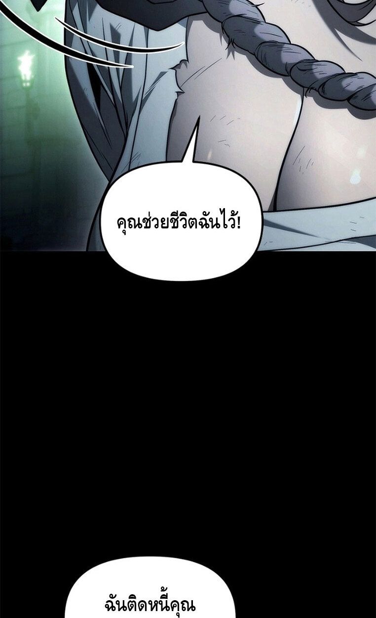 The Necromancer Family’s Young Heir ตอนที่ 4 117