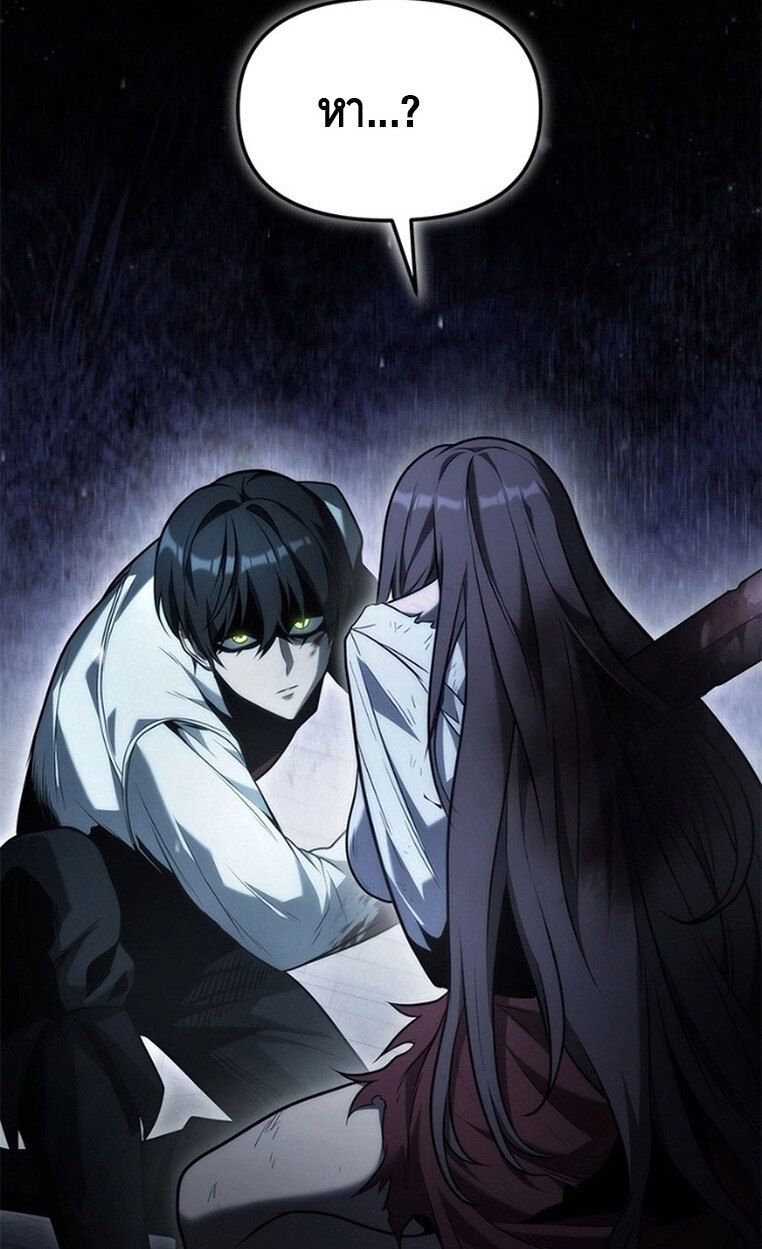 The Necromancer Family’s Young Heir ตอนที่ 4 121