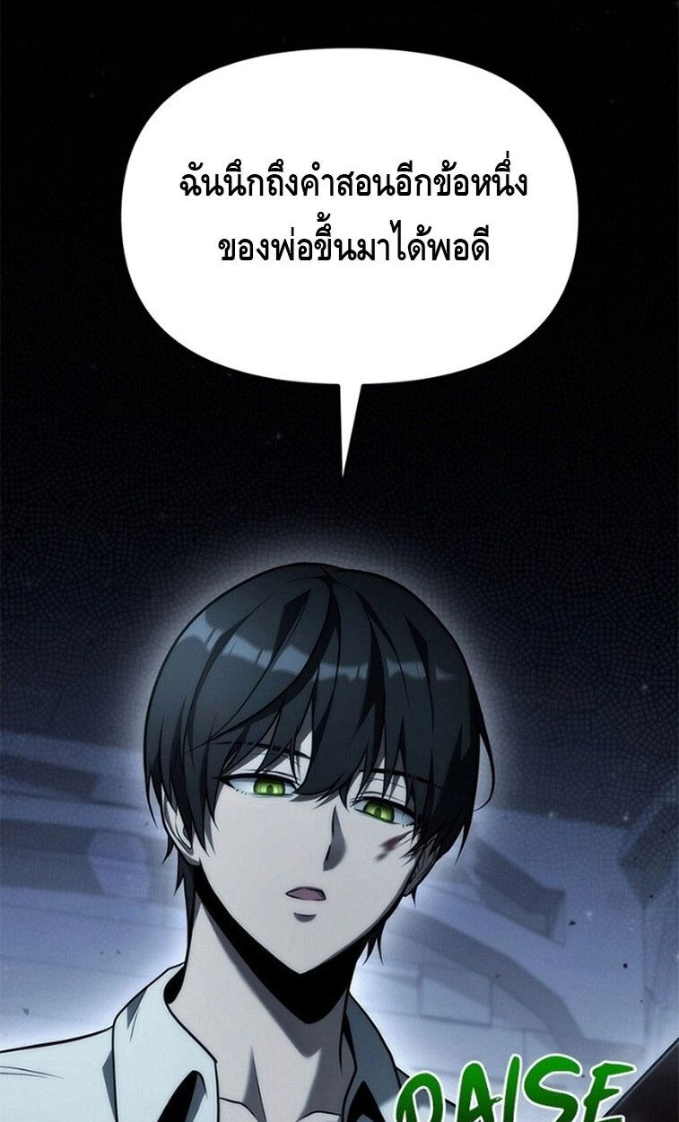 The Necromancer Family’s Young Heir ตอนที่ 4 124