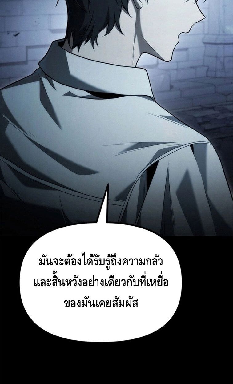 The Necromancer Family’s Young Heir ตอนที่ 4 133