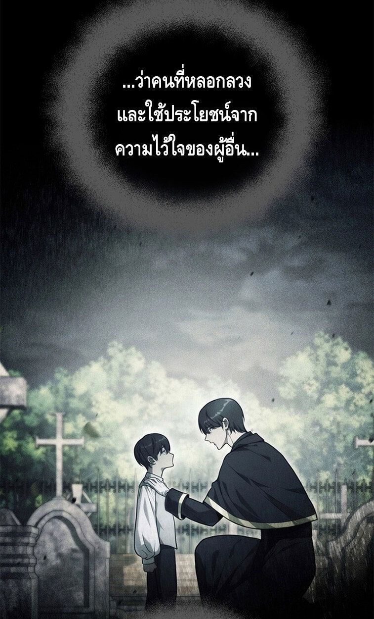 The Necromancer Family’s Young Heir ตอนที่ 4 131