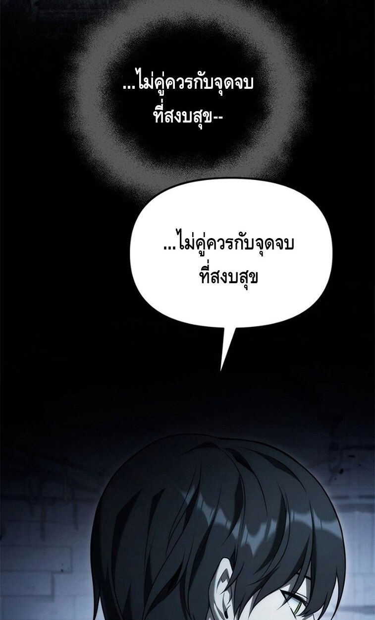 The Necromancer Family’s Young Heir ตอนที่ 4 132