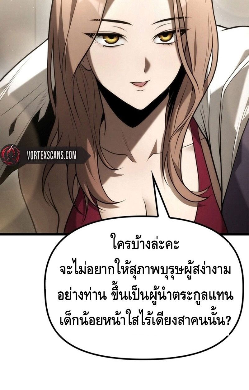 The Necromancer Family’s Young Heir ตอนที่ 5 7