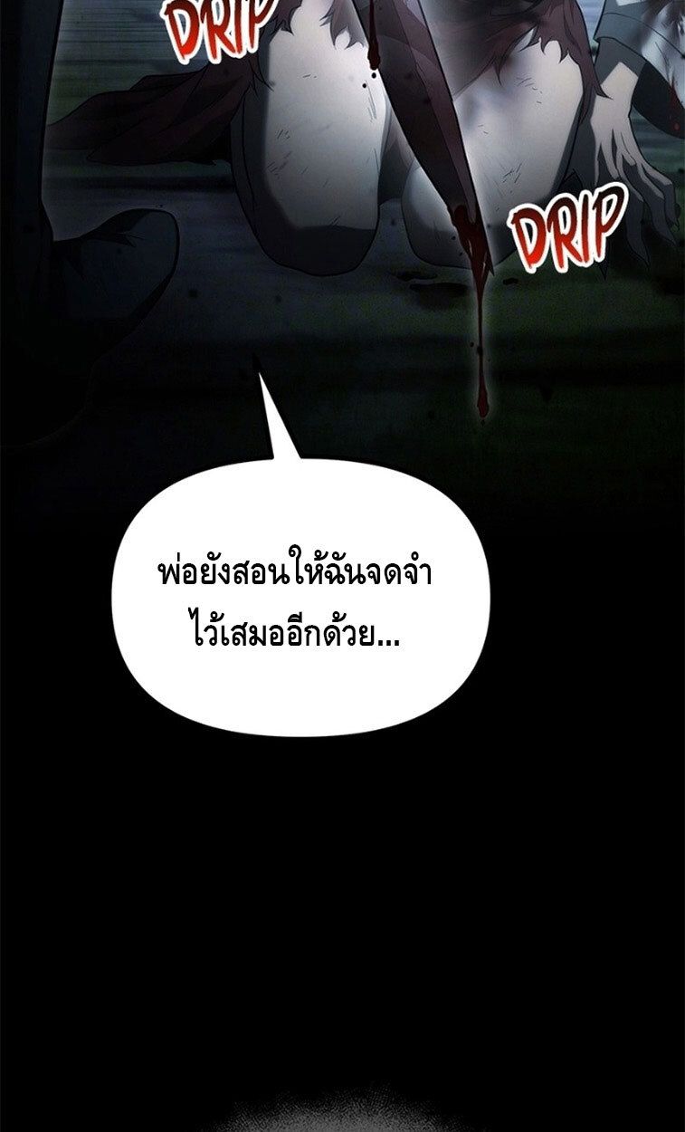 The Necromancer Family’s Young Heir ตอนที่ 4 130