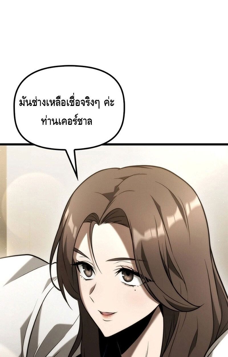 The Necromancer Family’s Young Heir ตอนที่ 5 8