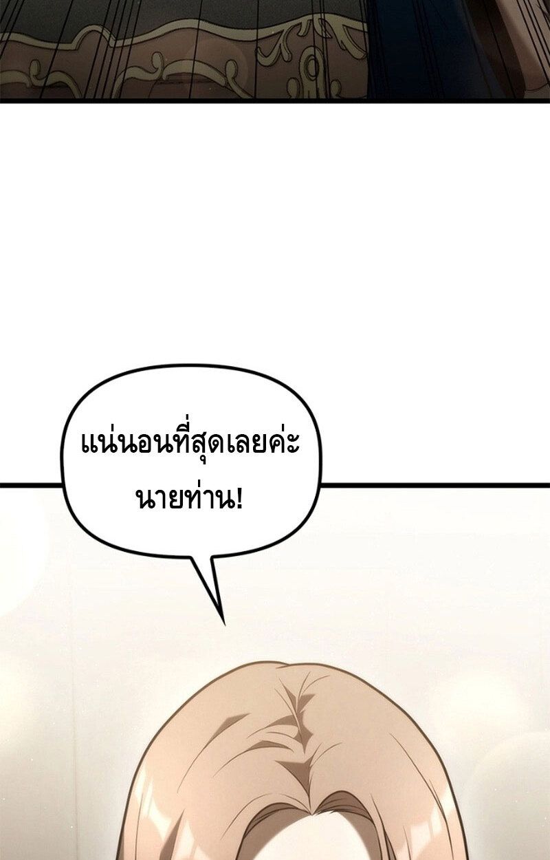 The Necromancer Family’s Young Heir ตอนที่ 5 6