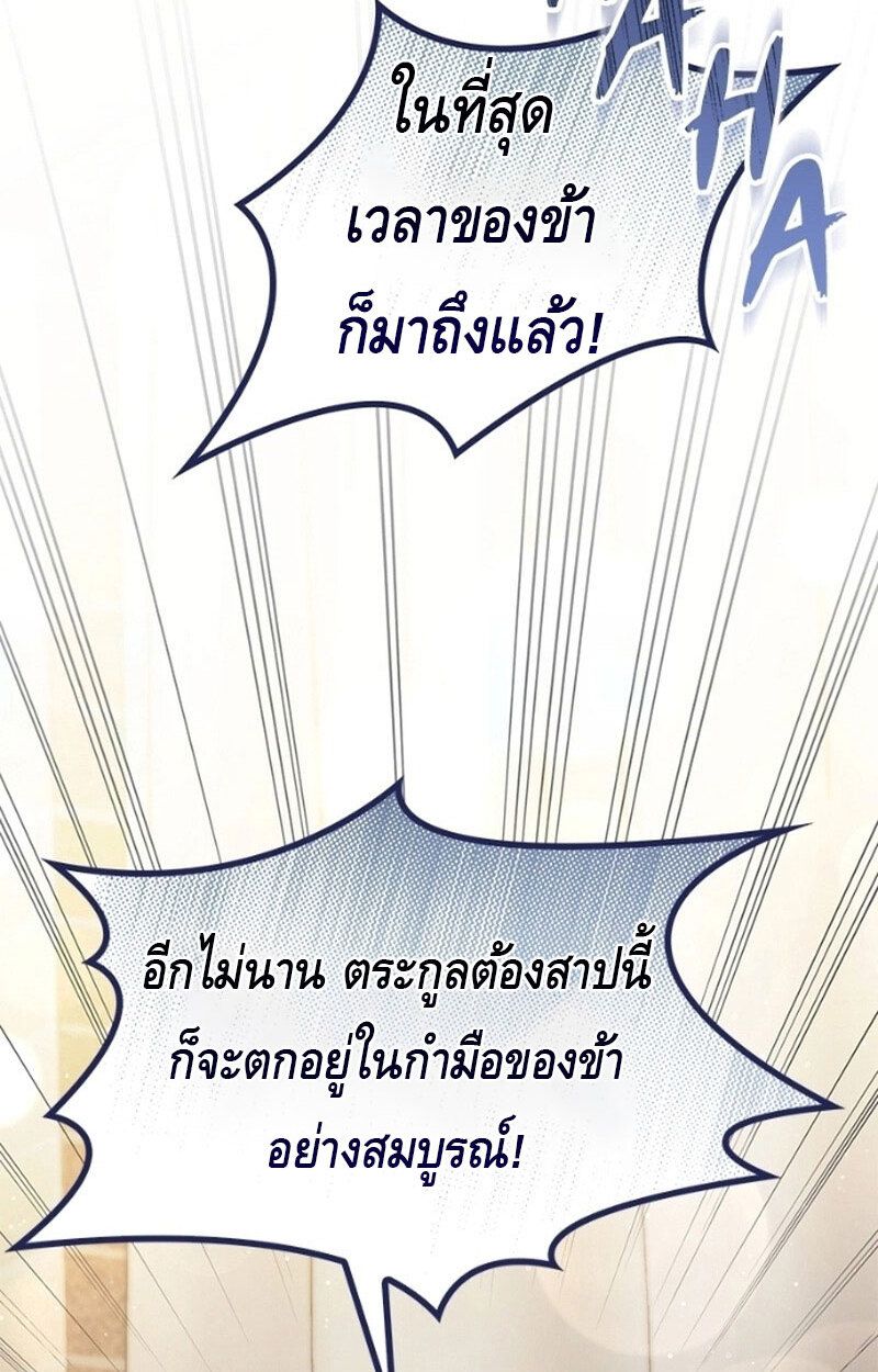 The Necromancer Family’s Young Heir ตอนที่ 5 4
