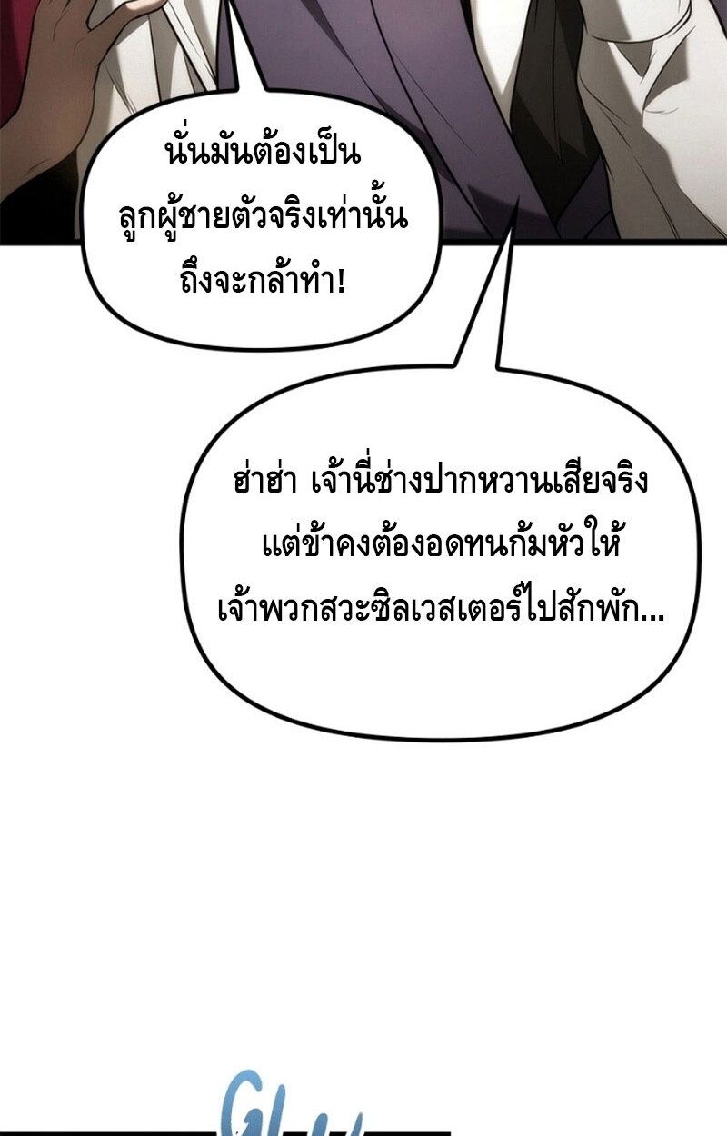 The Necromancer Family’s Young Heir ตอนที่ 5 11