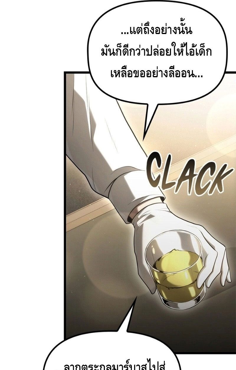 The Necromancer Family’s Young Heir ตอนที่ 5 13