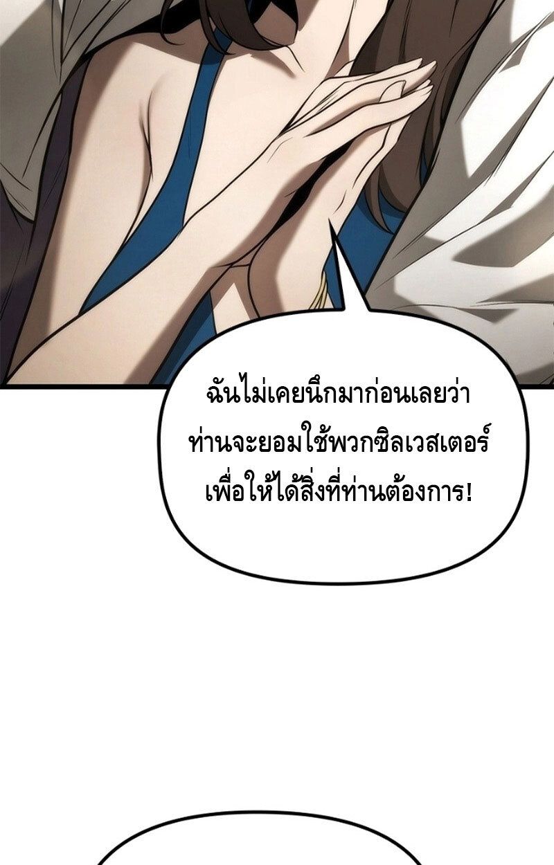 The Necromancer Family’s Young Heir ตอนที่ 5 9