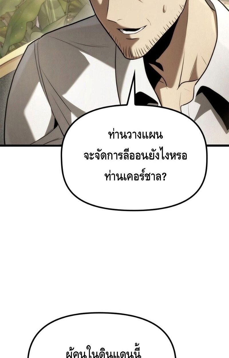 The Necromancer Family’s Young Heir ตอนที่ 5 19