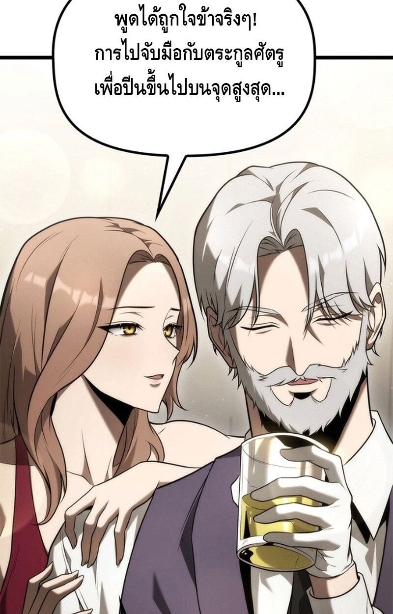 The Necromancer Family’s Young Heir ตอนที่ 5 10